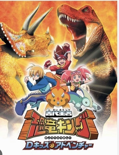 「古代王者 恐竜キング」ソフビフィギュア　5体セット