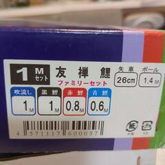 こいのぼり　ベランダ用