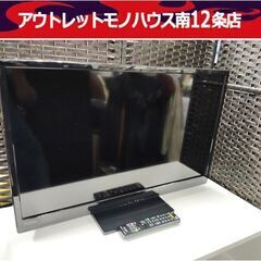 三菱　ミツビシ 32インチ 液晶テレビ LCD-32LB8  2018年製 32V型 リモコンあり MITSUBISHI 札幌市 中央区