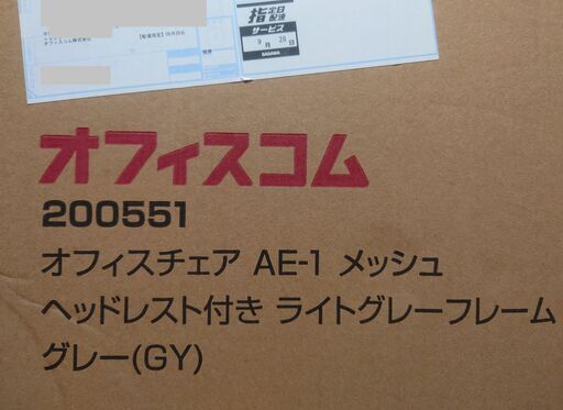 オフィスチェア 