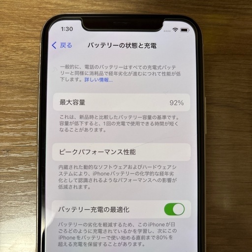iPhone11pro  　