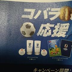 非売品　オリジナルグラス２個　JFAの画像