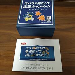 非売品　オリジナルグラス２個　JFA