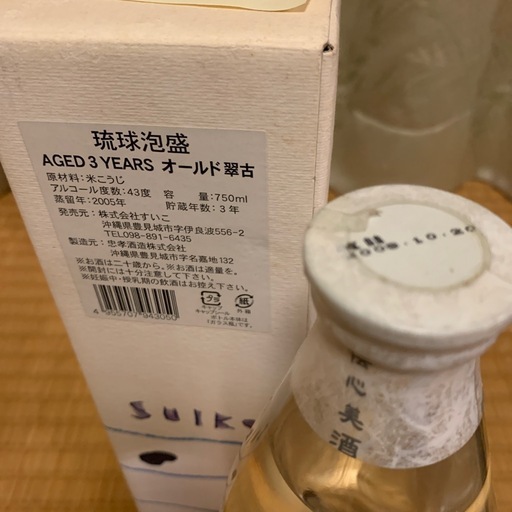 泡盛6本セット