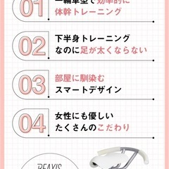 【BEAXIS】スリムコアバイク2（取説有）の画像