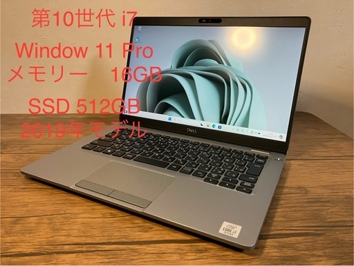 2019年モデル 快適動作DELL Latitude 13 5310 i7