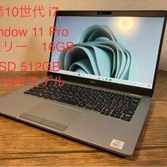 2019年モデル 快適動作DELL Latitude 13 53...