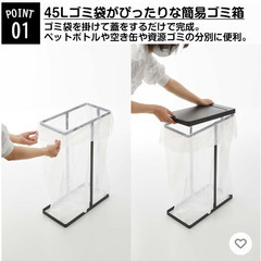 山崎実業 tower スリム 蓋付き 分別 ゴミ袋ホルダー 黒 タワー 45L の画像