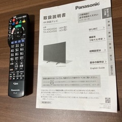 パナソニック43型液晶テレビの画像