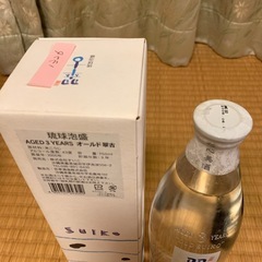 泡盛3本セット