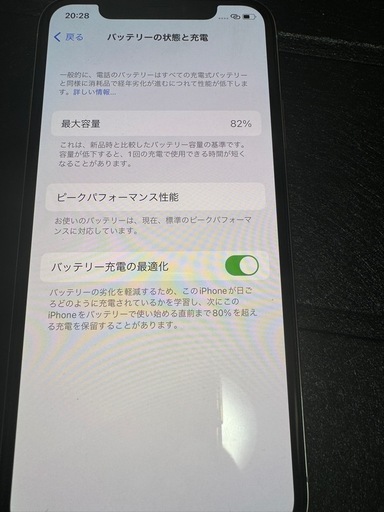 スマートフォン iphone X