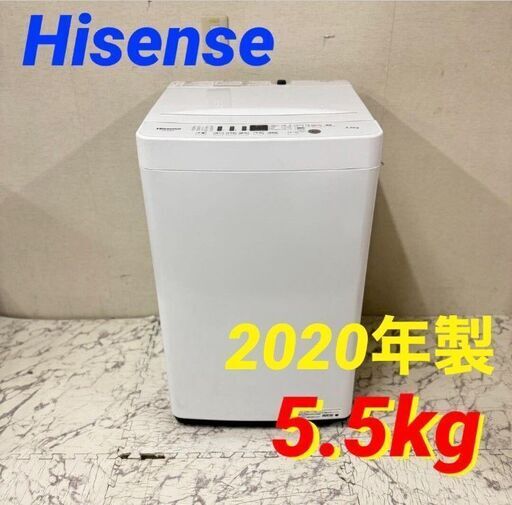 19947  Hisense 一人暮らし洗濯機 2020年製 5.5kg ◆大阪市内・東大阪市他 6,000円以上ご購入で無料配達いたします！◆ ※京都・高槻・枚方方面◆神戸・西宮・尼崎方面◆生駒方面、大阪南部方面　それぞれ条件付き無料配送あり！