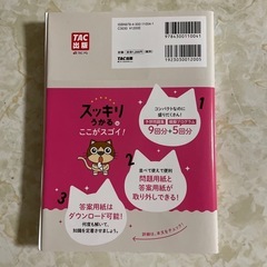 📚日商簿記3級(テキスト+問題集)の画像
