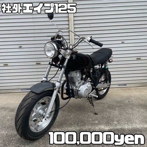 社外 エイプ125 車体 カスタム❗️全国配送可能❗️モンキー dax