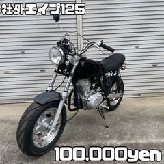 社外 エイプ125 車体 カスタム❗️全国配送可能❗️モンキー dax