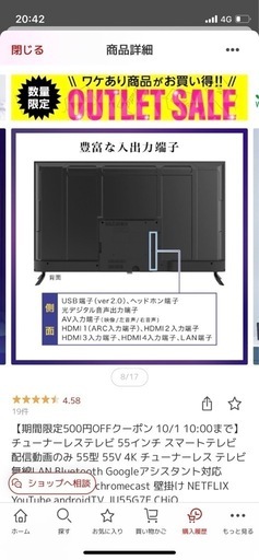 MAXZEN（CHIQ）チューナーレステレビ