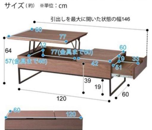 （ニトリ） センターテーブル