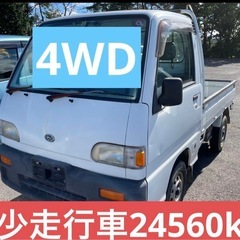 サンバトラック 4WD  スペシャル 希少な少走行