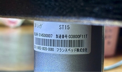 フランスベッドソファ！！！機能性抜群の2way！！！