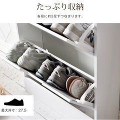 薄型スリムシューズラック（完成品・ホワイト）の画像