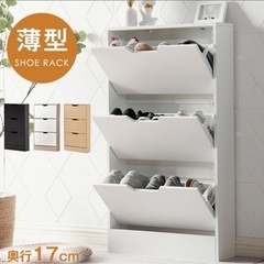 薄型スリムシューズラック（完成品・ホワイト）の画像