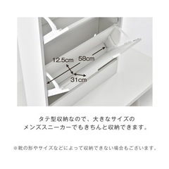 薄型スリムシューズラック（完成品・ホワイト）の画像