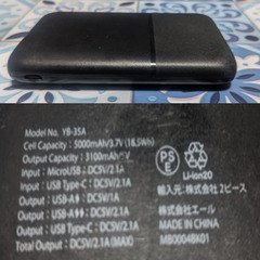🔋モバイルバッテリー🔋モバイルバッテリー　YB-35A ブラックの画像