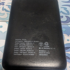 🔋モバイルバッテリー🔋モバイルバッテリー　YB-35A ブラックの画像