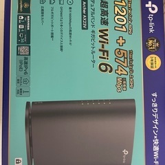 【交渉成立】tp-link Wi-Fi6ルーターの画像