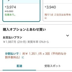 【交渉成立】tp-link Wi-Fi6ルーターの画像