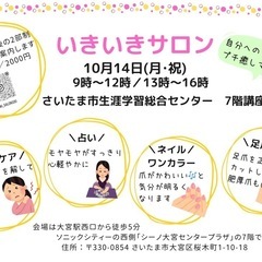 いきいきサロン2