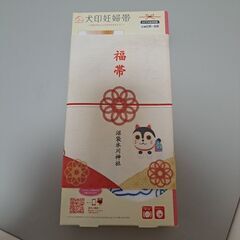 犬印　妊婦帯　新品未開封の画像