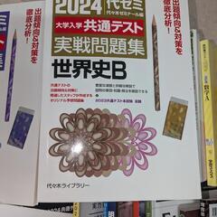 大学受験の参考書の画像