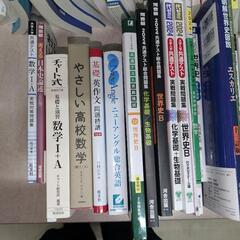 大学受験の参考書の画像