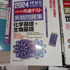 大学受験の参考書の画像