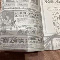 少年サンデー44号　生源司陽子の画像