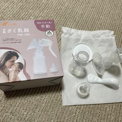 ベビーバス、搾乳機、その他の画像