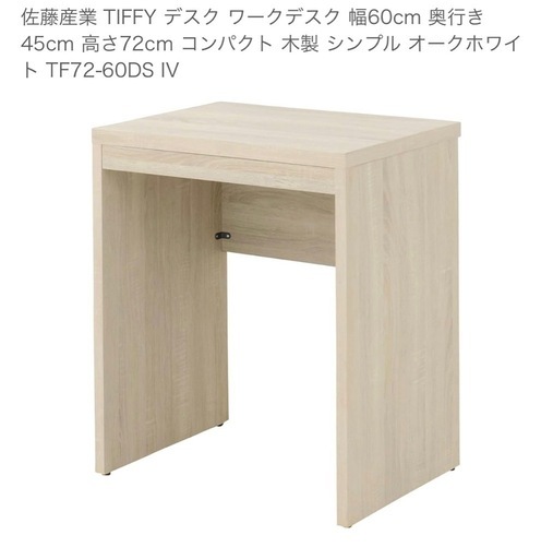 ワークデスク