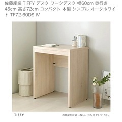 ワークデスクの画像