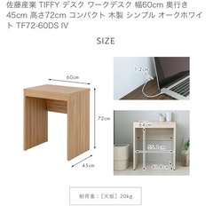 ワークデスクの画像