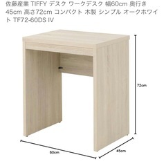 ワークデスクの画像