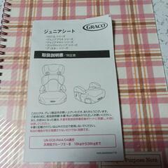 チャイルドシートの画像