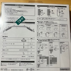 カーテンレール　出窓用、他の画像
