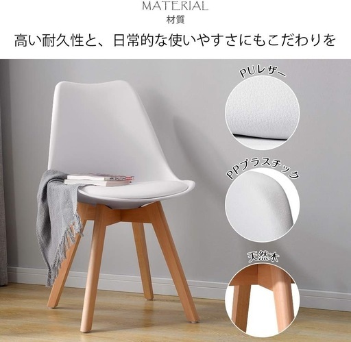 ダイニングチェア シェルチェア イームズチェア クッション付き　2脚セット