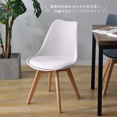 ダイニングチェア シェルチェア イームズチェア クッション付き　2脚セット の画像