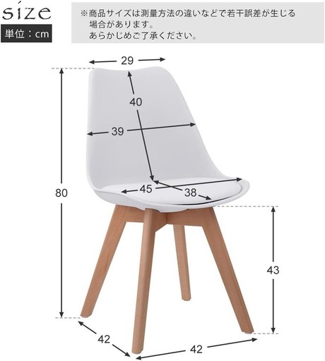 ダイニングチェア シェルチェア イームズチェア クッション付き　2脚セット