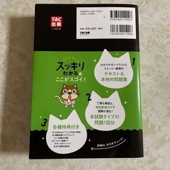 📚日商簿記2級(テキスト+問題集)の画像