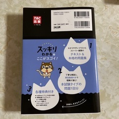 📚日商簿記2級(テキスト+問題集)の画像