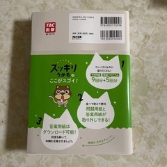 📚日商簿記2級(テキスト+問題集)の画像