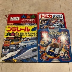 トミカ絵本4冊セット